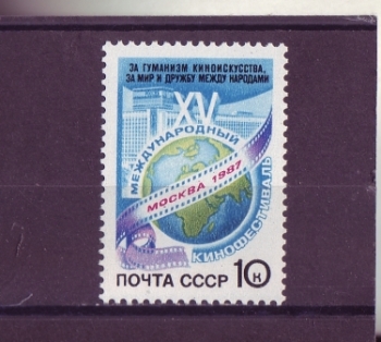 SSSR 5736 ** - 1987